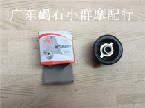 Suitable for Yamaha JOG 3 4 5 generation Yinlong 90 printing king sail 90 meter tooth meter tooth kilometer table tooth