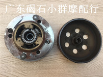 Honda AF-DIO54 55 56 57 Z4 rear clutch assembly rear belt disc belt flywheel