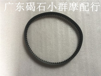 Honda DIO Z4 Zuma 54 55 56 57 58 61 62 63 original transmission belt