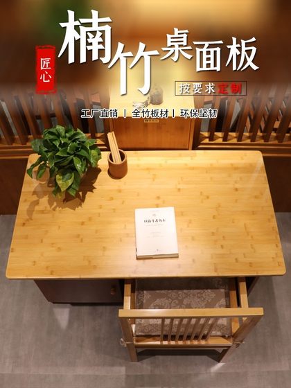 Nanzhu Solid Wood Board 사용자 정의 단일 데스크탑 패널 컴퓨터 책 식탁 식탁 보드 대나무 보드 대나무 바조 탑승판 패널 Nanzhu Solid Wood Board 사용자 정의 단일 데스크탑 패널 컴퓨터 책 식탁 식탁 보드 대나무 보드 대나무 바조 탑승판 패널