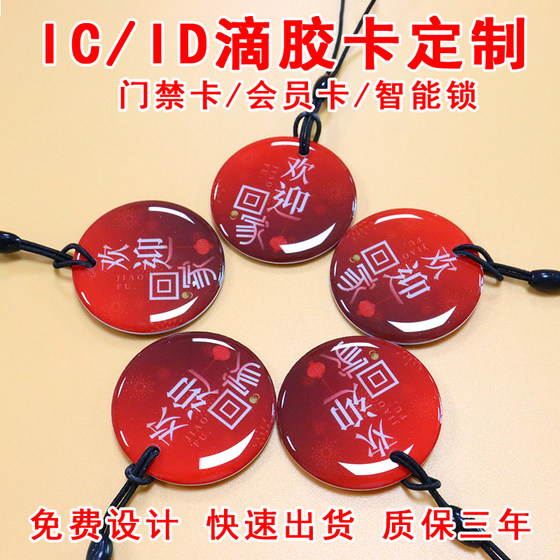 가정 지문 잠금 잠금 비밀번호 자물쇠 스마트 잠금 IC 카드 속성 권한 승인 액세스 제어 카드 Fudan IC 접착제 카드 ID 카드 사용자 정의 가정 지문 잠금 잠금 비밀번호 자물쇠 스마트 잠금 IC 카드 속성 권한 승인 액세스 제어 카드 Fudan IC 접착제 카드 ID 카드 사용자 정의