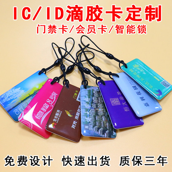 가정 지문 잠금 잠금 비밀번호 자물쇠 스마트 잠금 IC 카드 속성 권한 승인 액세스 제어 카드 Fudan IC 접착제 카드 ID 카드 사용자 정의 가정 지문 잠금 잠금 비밀번호 자물쇠 스마트 잠금 IC 카드 속성 권한 승인 액세스 제어 카드 Fudan IC 접착제 카드 ID 카드 사용자 정의