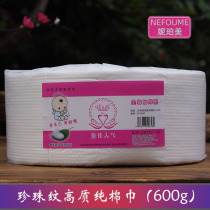 Nipe Mei facial cleansing towel Oversized roll disposable washcloth beauty salon special face washing cotton soft towel Pearl pattern