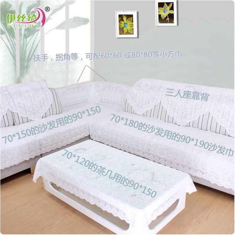 白色蕾丝沙发巾靠背巾夏季沙发套防滑沙发罩纯色镂空全盖沙发盖布产品展示图2