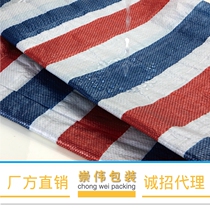 Three-color color strip single film double film thick polyethylene color strip packaging rainproof tarpaulin agricultural swimming pool cushion cloth