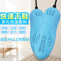 Energy-saving shoe dryers shoe warmers shoe ovens deodorization sterilization baking shoes adult heating dryer household