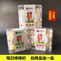 (Boxed stick milk) Inner Mongolia milk tablets dairy products dry eating milk sticks cookies childrens leisure snacks