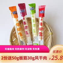Century Ranch Milk Bar Inner Mongolia Cheese Stick Yogurt Bar Dairy Products Childrens Leisure Snacks 500g Nutrition