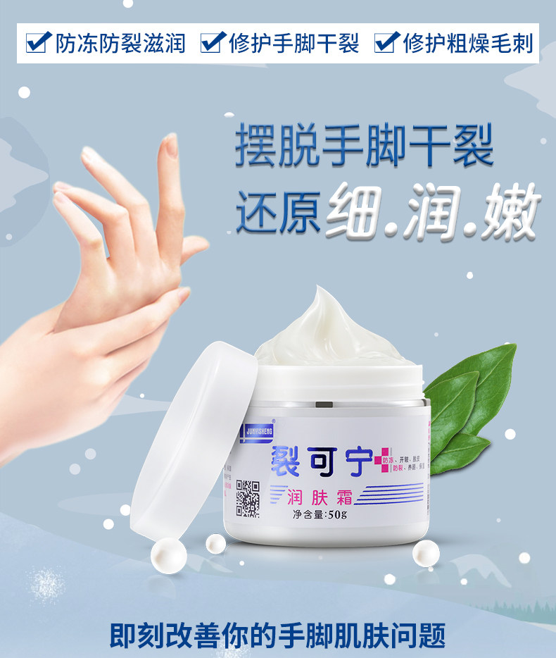 军医生裂可宁 防裂滋润 春夏手油男女脚裂膏 防干防裂护手霜