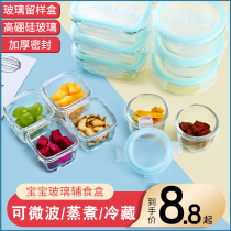 Mini food sample lunch box can be steamed microwave oven baby fast food bowl with lid small sealed Fresh Glass Bowl