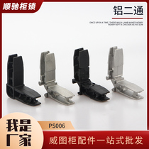 Wittu cabinet box accessories PS machine cabinet accessories AE box accessories aluminum two-way corner plug reinforcement connector PS006