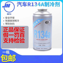 Zhejiang Juhua refrigerant R134a Environmental protection refrigerant Freon automobile air conditioning refrigerant refrigerant