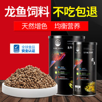 Old fisherman dragon fish feed Golden Dragon silver dragon red dragon fish special fish food tropical fish ornamental fish food size particles