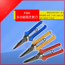 Flower letter scissors P-300 scissors flower letter tree branch scissors original scissors P-300
