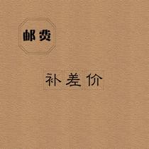 Yongchun stockings sk stockings Xionghua underwear supplementary postage freight supplementary price difference special shot