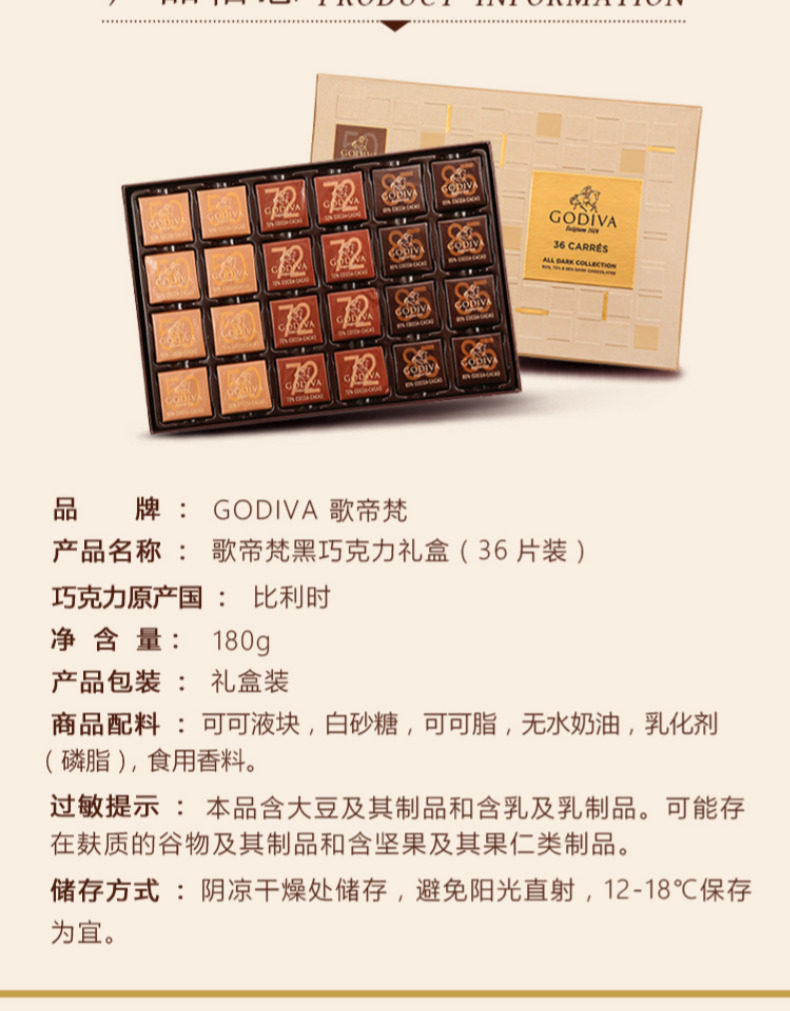 godiva歌帝梵黑巧克力礼盒(36片装)送女友/男