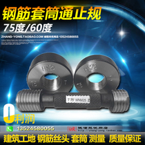 75 degree steel sleeve pass stop gauge construction thread plug gauge ring gauge 16 18 20 22 25 28 32 Dental gauge