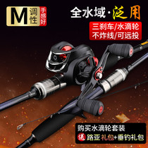 Luya pole set water drop wheel full set Luya Rod long-distance sea pole Makou Luya Pole Single Pole 2 1 spinning wheel