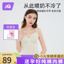 Jingqide velvet maternity underwear can wear bra one-piece breastfeeding camisole for sleeping in winter postpartum breastfeeding