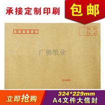 No 9 A4 large envelope document envelope bag C4 kraft paper thickened envelope custom custom printed envelope logo