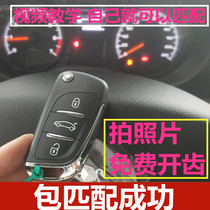 Apply to the Peugeot 307 Mark 308 408 Circle C5 with car remote control key folding key