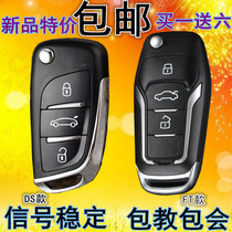 FAW Pentium B50X80 car key new B70 RMB 90 modified with folding key remote control