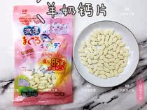 58 My rat hamster Golden Bear snack Goat milk calcium milk tablets Teeth cleaning digestive calcium supplement Calcium tablets