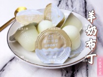 58 My rat hamster Golden silk bear snack BOTH goat milk pudding supplement nutritional jelly