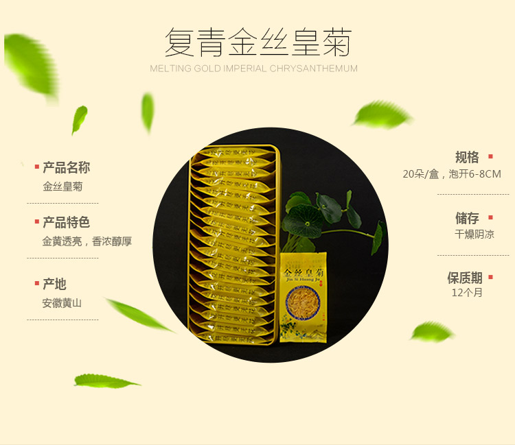 金丝皇菊一朵一杯手机下单一盒10装