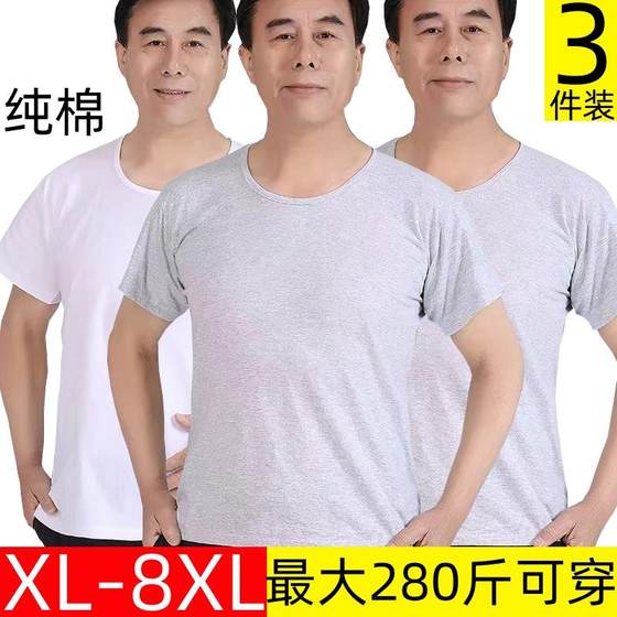 Middle-aged and elderly men's pure cotton short-sleeved T-shirt loose plus fat plus size thin suspender half-sleeved vest old man sweat shirt
Middle-aged and elderly men's pure cotton short-sleeved T-shirt loose plus fat plus size thin suspender half-sleeved vest old man sweat shirt