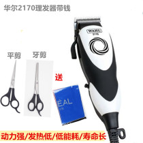 Huaer electric shearing childrens electric fader shaving knife Electric hair clipper Adult childrens universal hair clipper Household