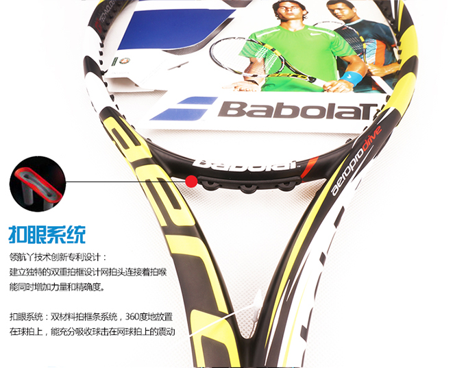 百宝力网球拍纳达尔babolat单人专业法网pure aero2017年pa apd