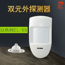 Wired infrared detector EL-55 infrared alarm Wall-mounted infrared probe Infrared anti-theft detector