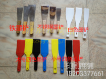Printing machine ink shovel Four-color ink shovel Stainless steel ink shovel Iron ink shovel ink adjustment knife Plastic ink shovel supplies