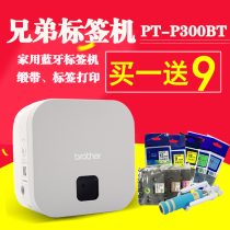 Brother PT-P300BT Smart Phone Wireless Bluetooth Label Printer Home Note Portable Ribbon Machine