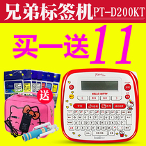 Brother home label machine hello kitty label machine note printer Note Machine pt-d200kt bag