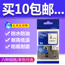 Brother Label signage machine ribbon 12mm9 18 24 36PT-E100 D200 TZE-231 TZE-231 631 Yellow bottom black character