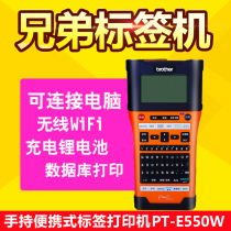 Brother Labeling Machine PT-E550W Wireless Handheld Portable Power Cable Label Printer pt-7600