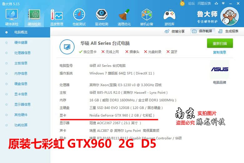 七彩虹gtx960参数图片