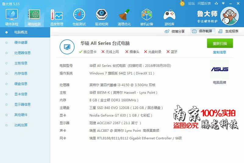 包邮 七彩虹gt630 1g ddr5 独立pci-e 台式机 游戏显卡