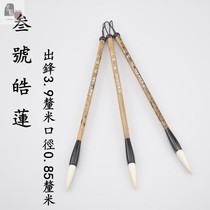 Tiaoxi Haolian No 3 pure sheep milli bevel brush Fine Guangfeng hand-lettering Four treasures of Wenfang single