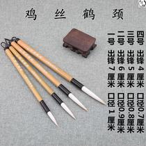 Tiaoxi chicken silk crane neck cursive seal script and Hair Changfeng Jiajian Wool four treasures of Wenfang Beginner advanced