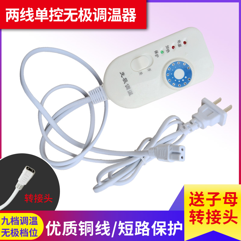 rainbow electric blanket switch single double electric mattress gear thermostat line intelligent variable speed temperature controller accessories