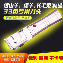 Pet Charge Pushback High Power Electric Push 6 Hours RenewAL Wool Push Cut Shaved Wool Rabbit Fur Cat Dog Push Cut