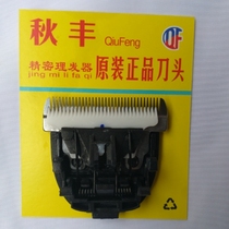 Autumn Fung Electric Push Scissors Head Wolf Bully Pet Electric Push Sheared Cashback Goat pet Push Scissors Head