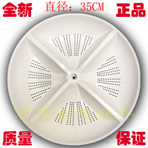 Panasonic XQB65-X611U-X601U XQB60-X600U-X610U washing machine pulsator turntable 35CM