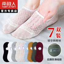 Antarctic socks womens summer thin boat socks Low-cut invisible spring and summer breathable white socks shallow mouth womens socks