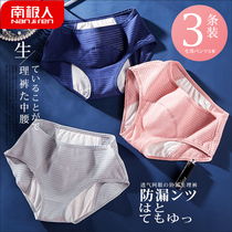 Antarctic people leak-proof physiological underwear women cotton crotch 100% cotton waist non-antibacterial menstruation menstruation aunt breathable