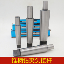 Mohs shank Drill chuck Shank Connecting rod Taper Shank Connecting Rod No 1-6 B10 B12 B16 B18 B22