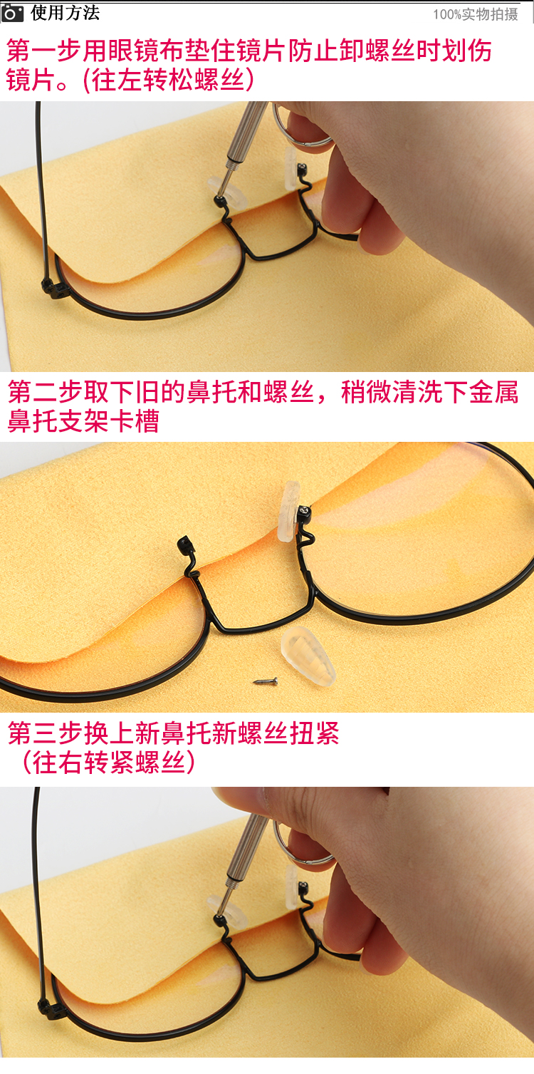 眼镜鼻托硅胶垫卡扣防滑插入式眼睛配件超软金属支架气囊鼻梁托垫